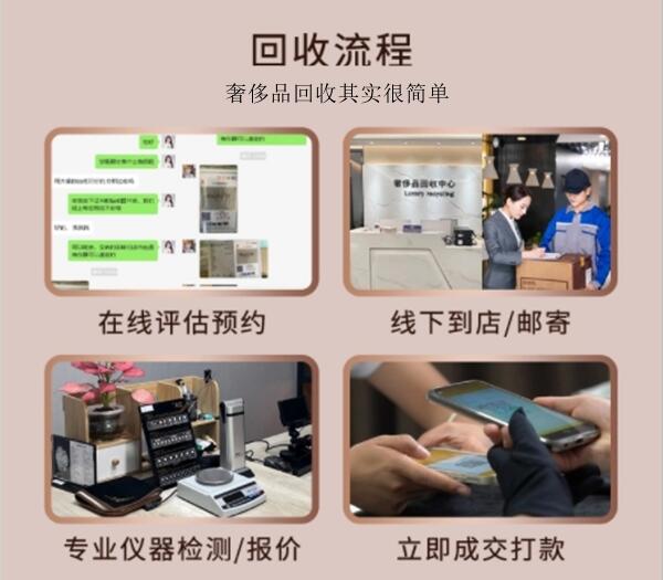 重庆潼南区回收奢侈品价格