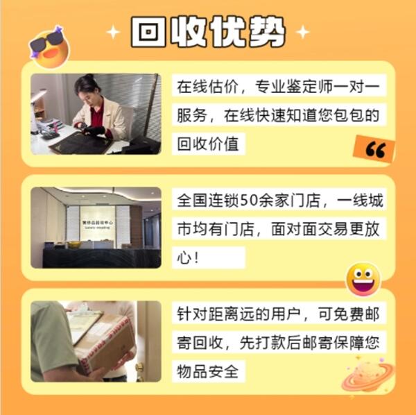 重庆潼南区回收奢侈品价格